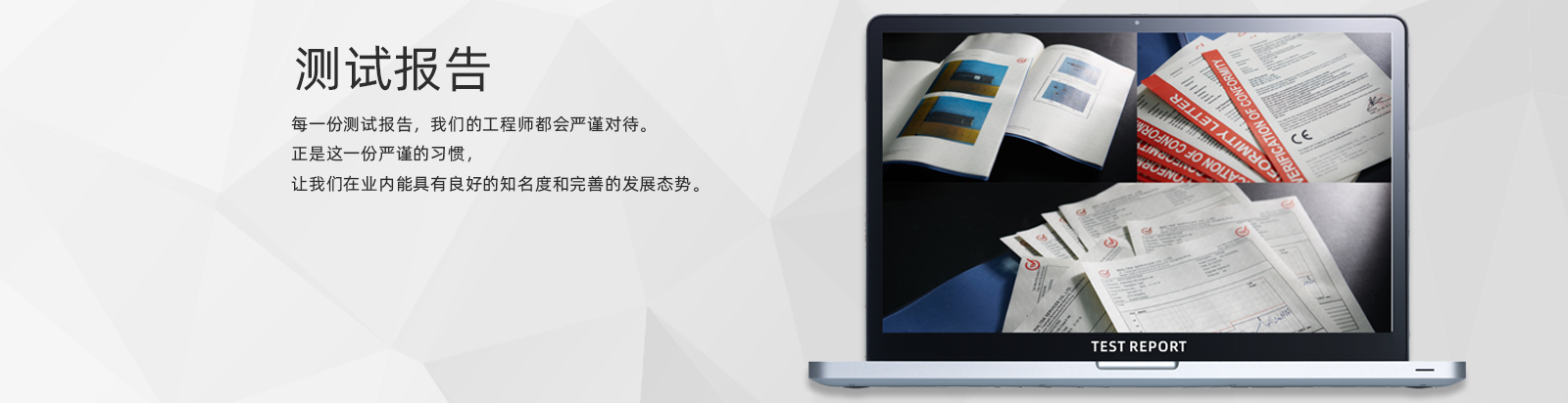 測試報告